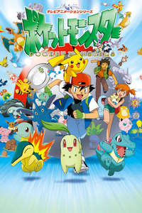 Pokémon - Poster