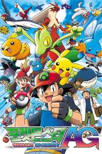 Pokémon - Poster