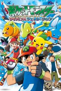 Pokémon - Poster
