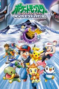 Pokémon - Poster