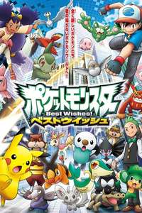Pokémon - Poster