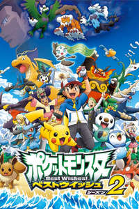 Pokémon - Poster
