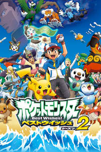 Pokémon - Poster