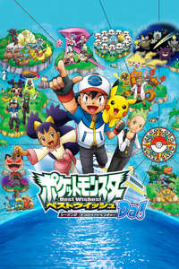 Pokémon - Poster