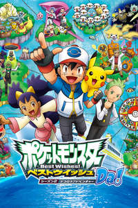 Pokémon - Poster