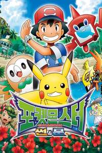 Pokémon - Poster