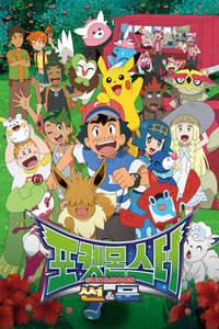Pokémon - Poster