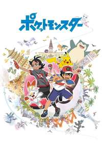 Pokémon - Poster
