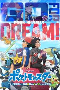Pokémon - Poster