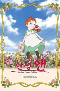 Konnichi wa Anne - Posters