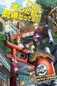 Boruto: Naruto Next Generations - Posters