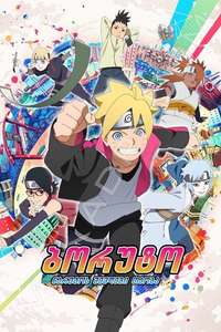 Boruto: Naruto Next Generations - Posters