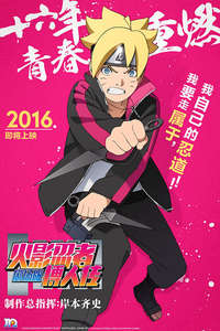 Boruto: Naruto Next Generations - Posters