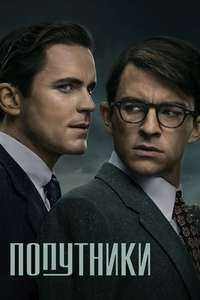 Fellow Travelers - Posters