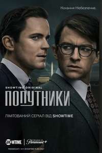 Fellow Travelers - Posters