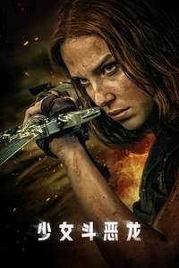 Damsel - Posters