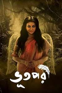 Bhootpori - Posters