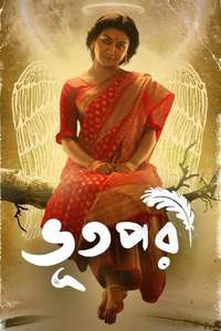 Bhootpori - Posters