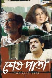 Shesh Pata - Poster
