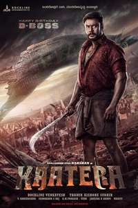 Kaatera - Posters