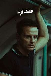 All of Us Strangers - Posters