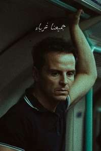 All of Us Strangers - Posters