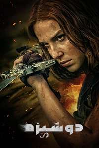 Damsel - Posters