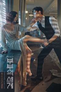 The World of the Married - Posters