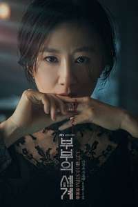 The World of the Married - Posters