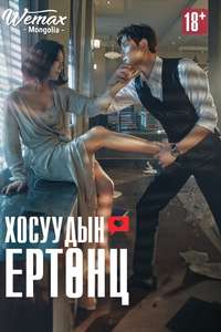 The World of the Married - Posters