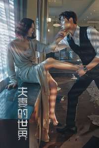 The World of the Married - Posters