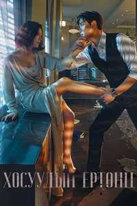 The World of the Married - Posters