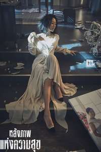 The World of the Married - Posters