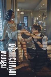 The World of the Married - Posters