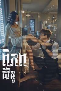 The World of the Married - Posters