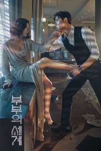 The World of the Married - Posters