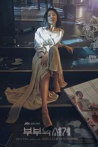 The World of the Married - Posters