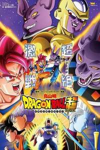 Dragon Ball Super - Posters