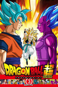 Dragon Ball Super - Posters