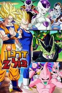 Dragon Ball Super - Posters