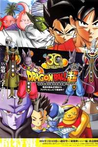 Dragon Ball Super - Posters