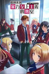 Classroom of the Elite - Posters