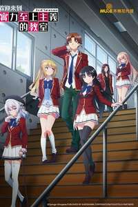 Classroom of the Elite - Posters