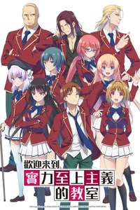 Classroom of the Elite - Posters