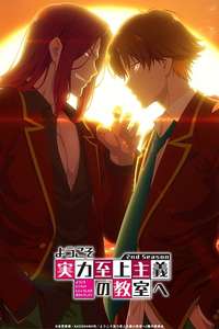 Classroom of the Elite - Posters