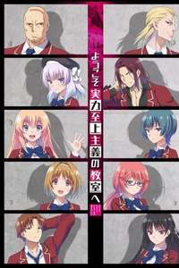 Classroom of the Elite - Posters