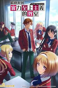 Classroom of the Elite - Posters