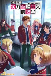 Classroom of the Elite - Posters