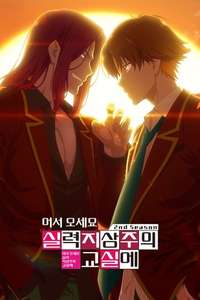 Classroom of the Elite - Posters