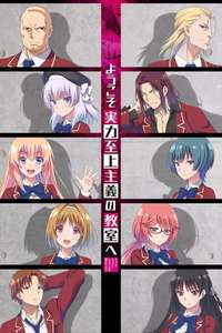 Classroom of the Elite - Posters